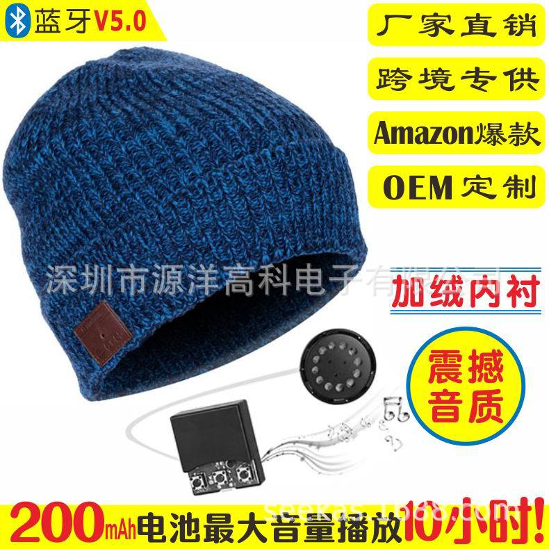 亚马逊爆款蓝牙耳机帽超强低音立体声10小时播放5.0无线音乐帽