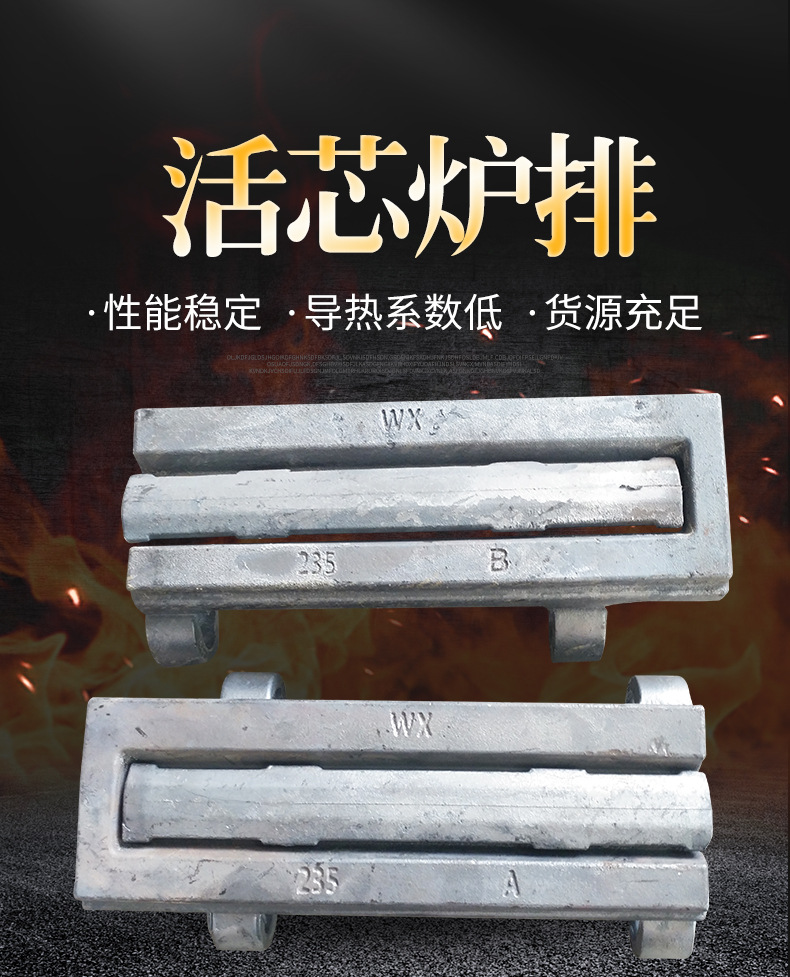 活芯爐排_(tái)01.jpg