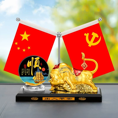 Car ornaments: Zodiac cattle decoration cow Qi Tian - five-star-red-flag-alloy-golden-lucky-cow-ride-the-wind-and-waves