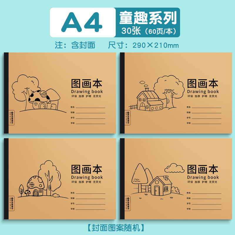 A4牛革バック絵画本厚手児童幼稚園空白画紙美術空白画本絵画卸売り|undefined