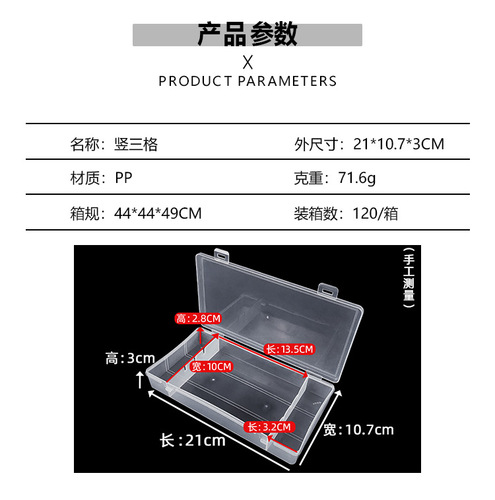 Transparent PP plastic storage box, bead string fish hook, clip, lid, dustproof box, electronic component sample packaging box