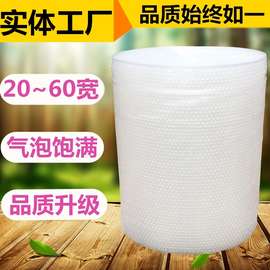 厚双层气泡膜垫25/40/50/60cm防震防压碎塑料棉 打包装汽泡沫批发