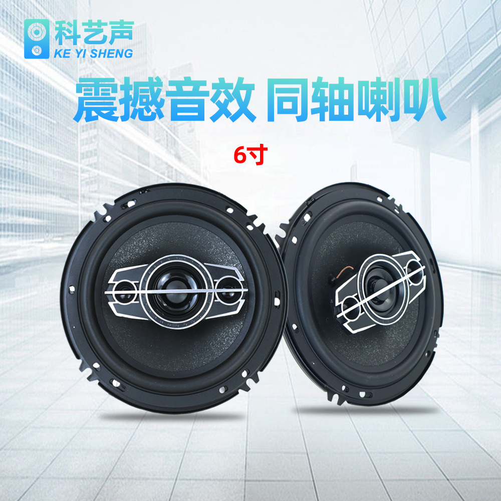 Modificación de audio para automóvil al por mayor de fábrica Altavoz para automóvil coaxial de 4 pulgadas 5 pulgadas 6*9 pulgadas image 4
