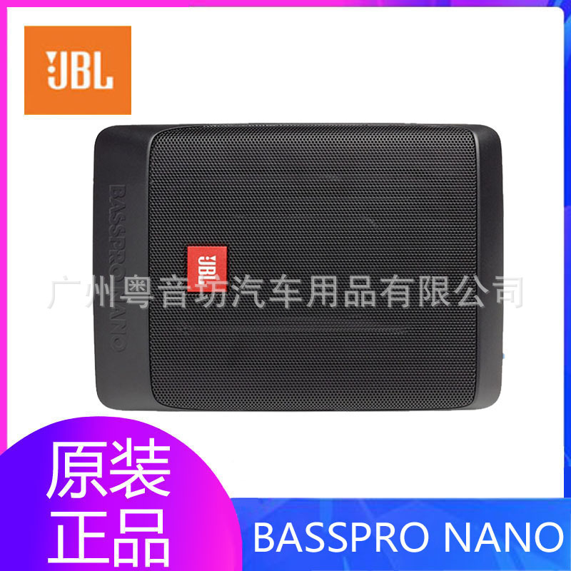 American JBL car audio new BASSPRO NANO car thin 8-inch Active Subwoofer modification