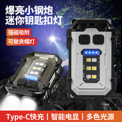 クロスボーダーダブルLEDキーホルダーライト多機能磁気吸引懐中電灯cobサイドライト屋外作業灯ハイライト警告灯