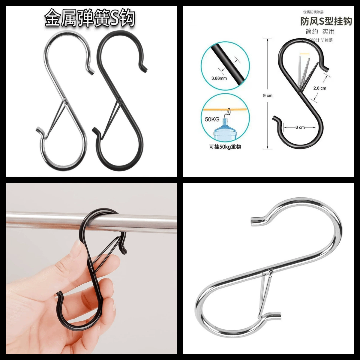 Металлическая пружинная S-образная цепочка S‑Hooks для кухни, ванной и спальни - ветроустойчивая, безопасность, черный или серебристый