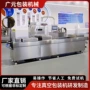 定制真空无骨单支包装机