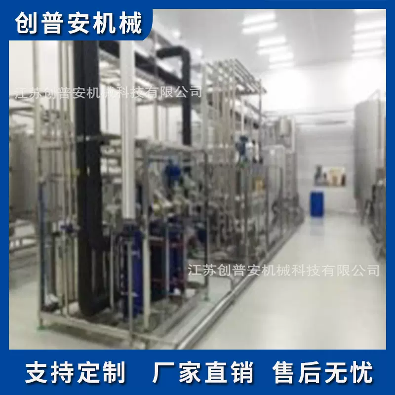 浓缩芒果浆调配果汁加工生产线调配型果浆加工设备果酱生产流水线