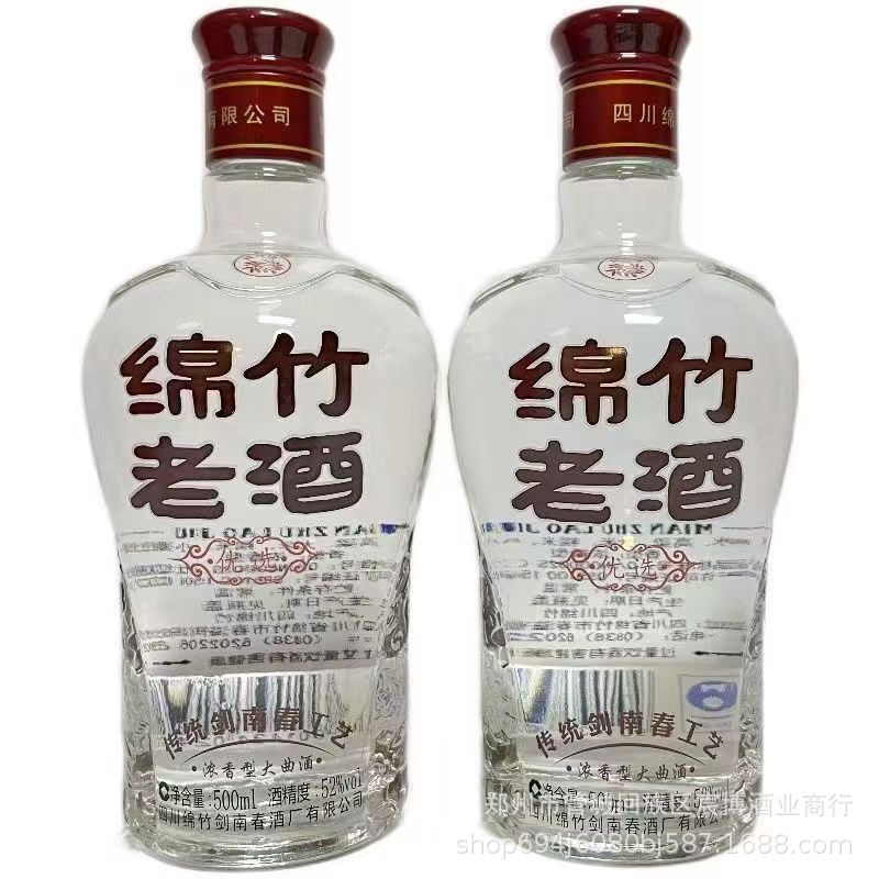白酒批发 绵竹老酒优选 浓香型52度整箱500ml*12瓶光瓶酒口粮酒