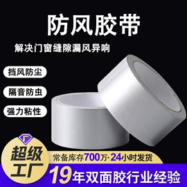 工业产品胶带;胶垫;保护膜