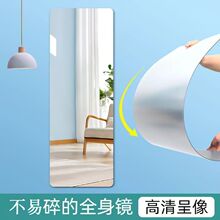 网红可弯曲亚克力软镜子自粘贴墙高清无框全身镜试衣镜宿舍家用厂