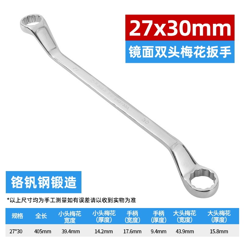 南豫双头梅花扳手呆扳手8-32汽保维修理机修五金工具梅花形铬钒|undefined