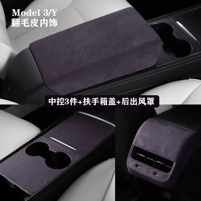 Armrest box Box Cover Pad Suede Leather - 21-24-old-model-y3practical-5-piece-setmisty-purple