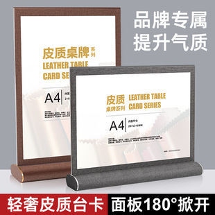 Acrylic Table Card Display Card A4 Table Sign A5 Price Menu Stand A6 Desktop Billboard Milk Tea Leather Table Card