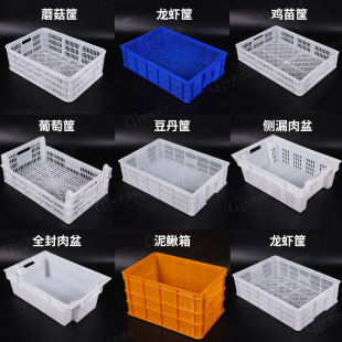 Pure New Material Plastic Cold Fresh Pork Basket Fruit and Vegetable Aquatic Transportation Special Misalignment Basket Food Freezer Basin Cold Storage Thickeneding