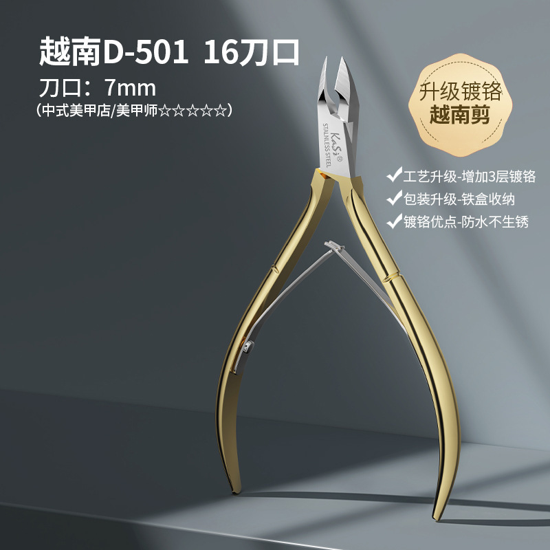 Vietnam imported dead skin scissors D501 professional nail tools to remove dead skin pliers manicure stainless steel double fork wholesale