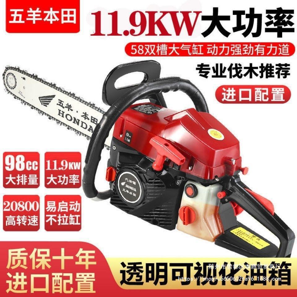 进口五羊本田大功率油锯汽油锯伐木锯进口链条锯电锯便携式砍树机