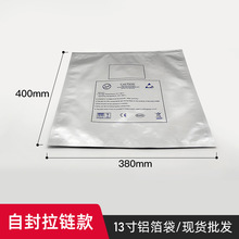 [现货]静电袋led灯条包装袋 灯带静电铝箔袋 3528灯条 铝箔袋