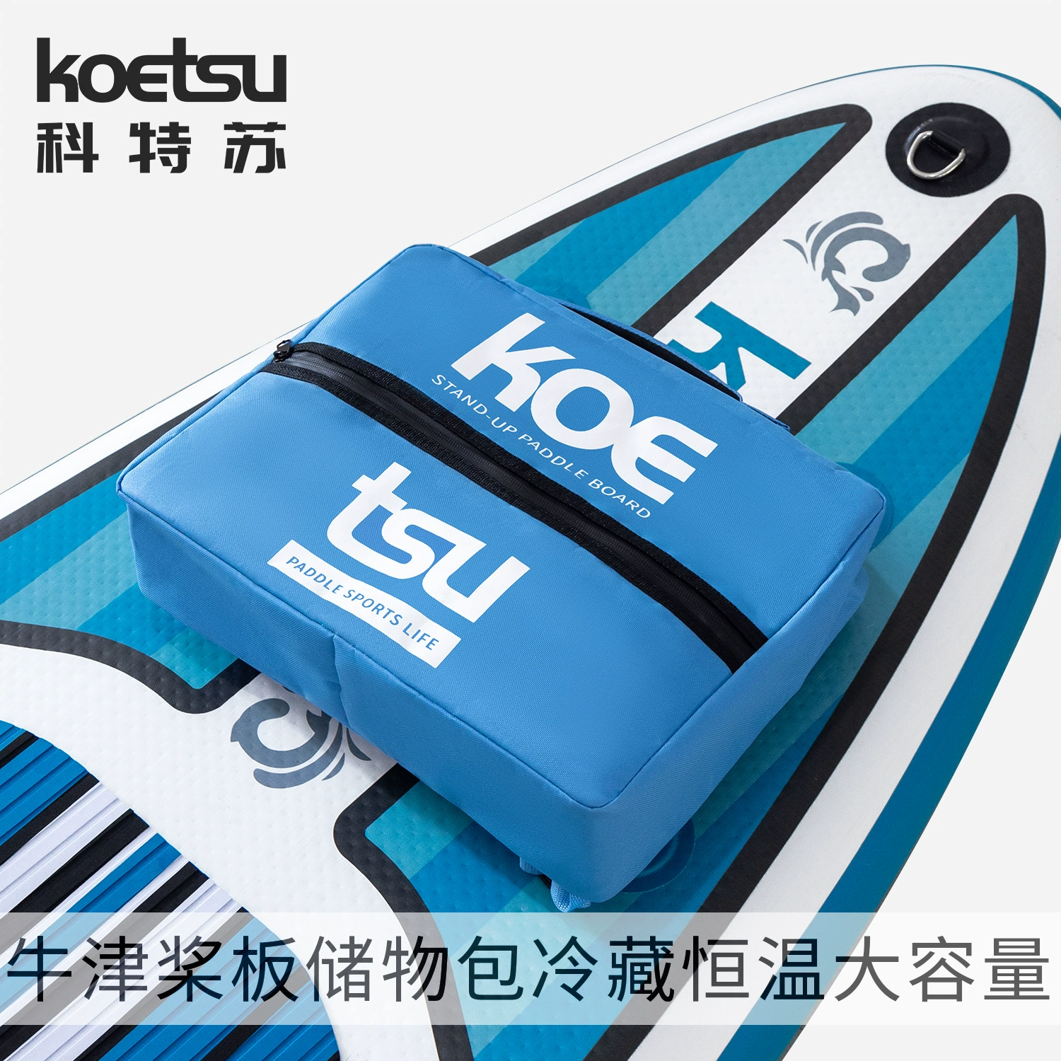 KOETSU Cait Su Chong Survoa Hengcin Harst Pack плавательный комплект, панель для хранения
