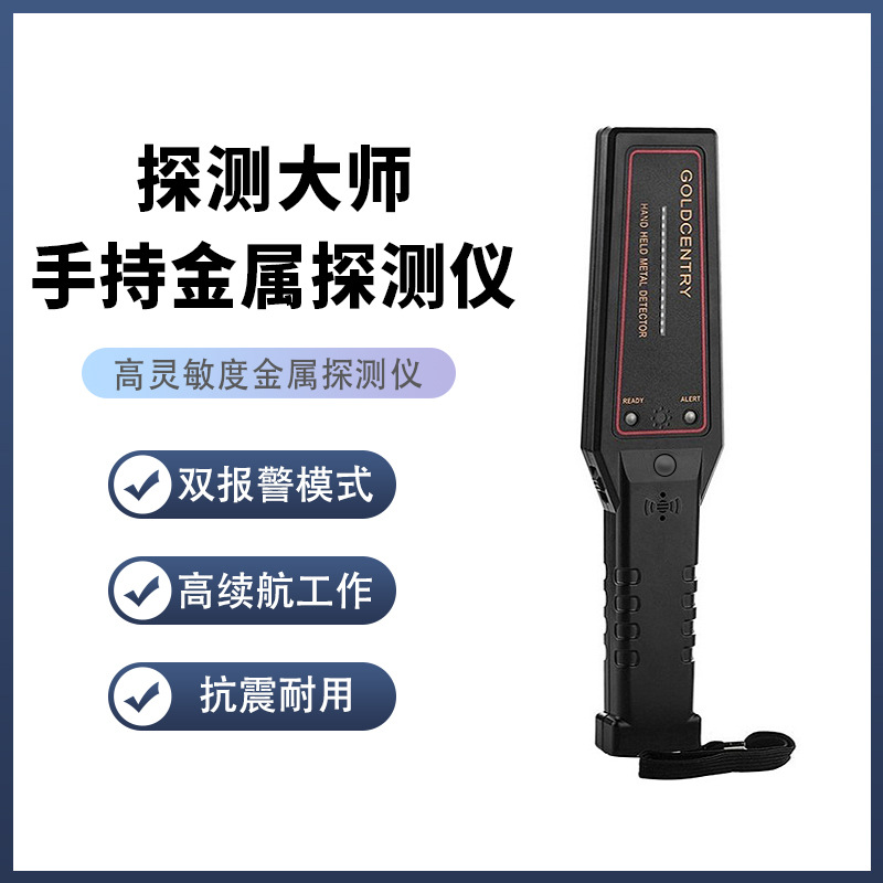 手持式高灵敏度GC1002金属探测器 金属探测仪安检仪 木材手机考场