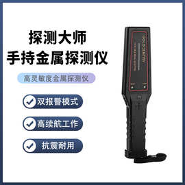 手持式高灵敏度GC1002金属探测器 金属探测仪安检仪 木材手机考场