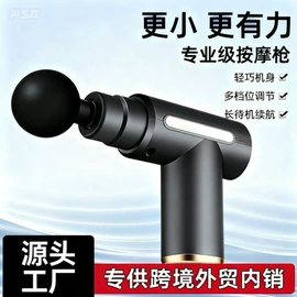 筋膜枪;MINI按摩器;牙刷架