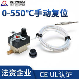 毅力温控器手动复位20A毛细管式550度固定温度限温器