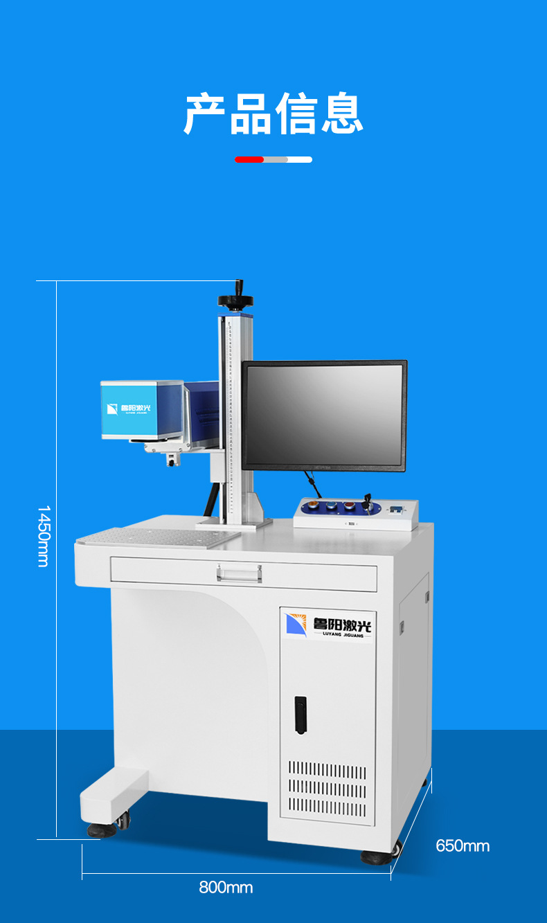 打标机详情页_09