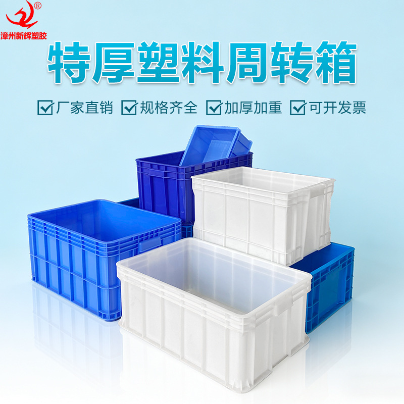 Thickened Plastic Box with Lid Plastic Box Plastic Square Plate Large Plastic Hardware Toolbox Parts Box Box