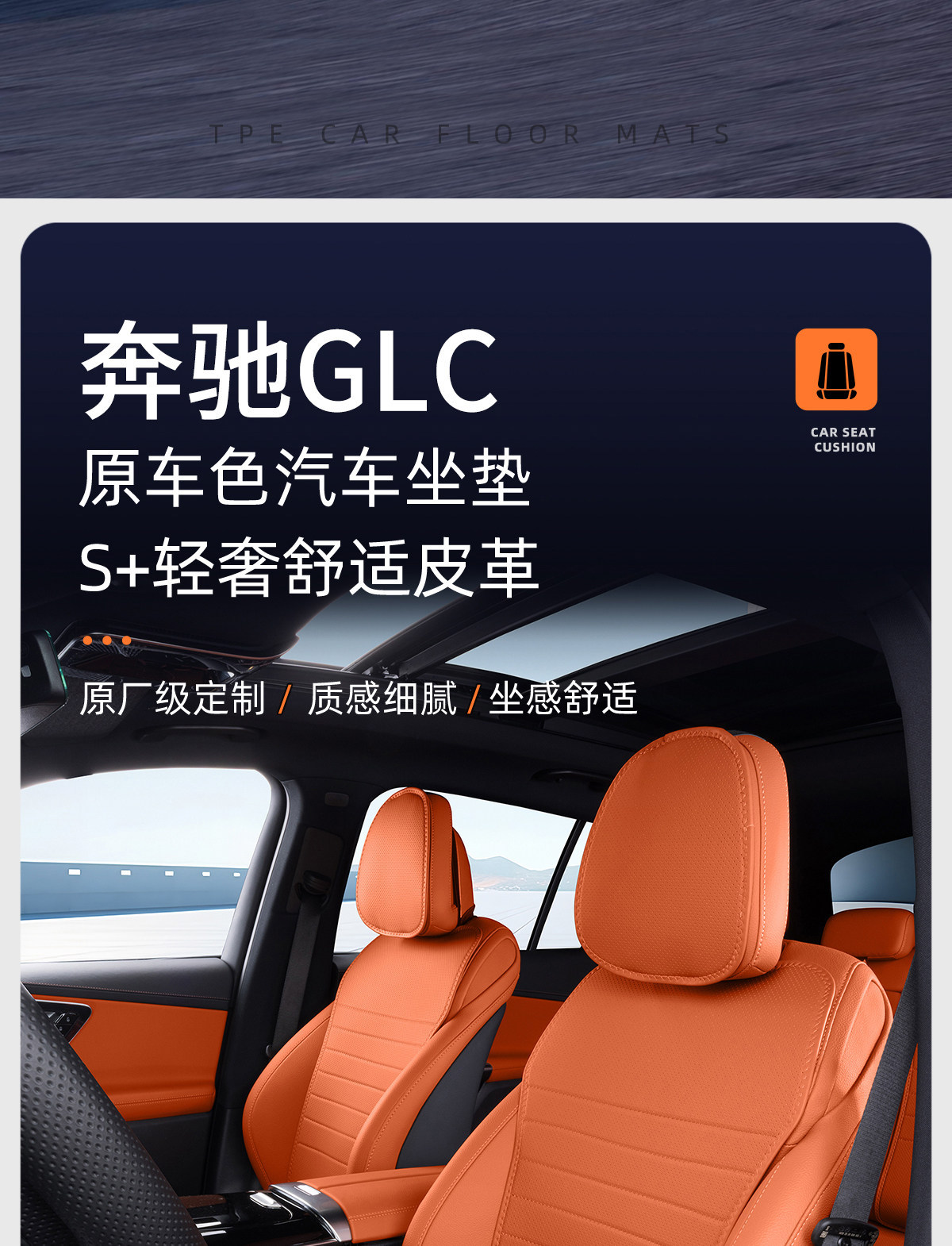 Suitable for Mercedes-Benz Glc260 Seat Cushion, Car-Specific Modified Seat Cover Accessories, Seat Cover Decoration, Breathable Seat Cushion Accessories