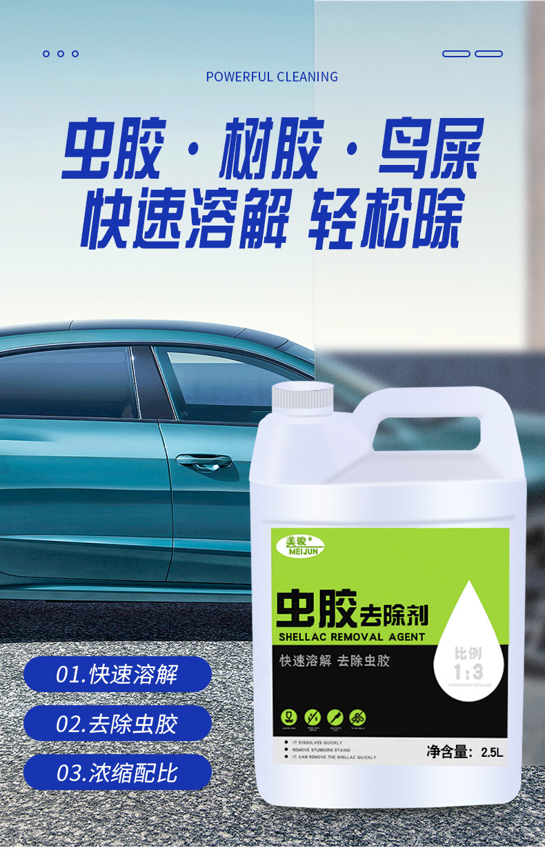 Shellac Gum Cleaner Car Bird Droppings Remover Car Wash Liquid Paint Surface Decontamination White Car Special Cleaning Agent Meijun
