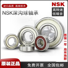 �ձ�NSK�������6338 6340 6344 ZZ DDU P6 P5 P4