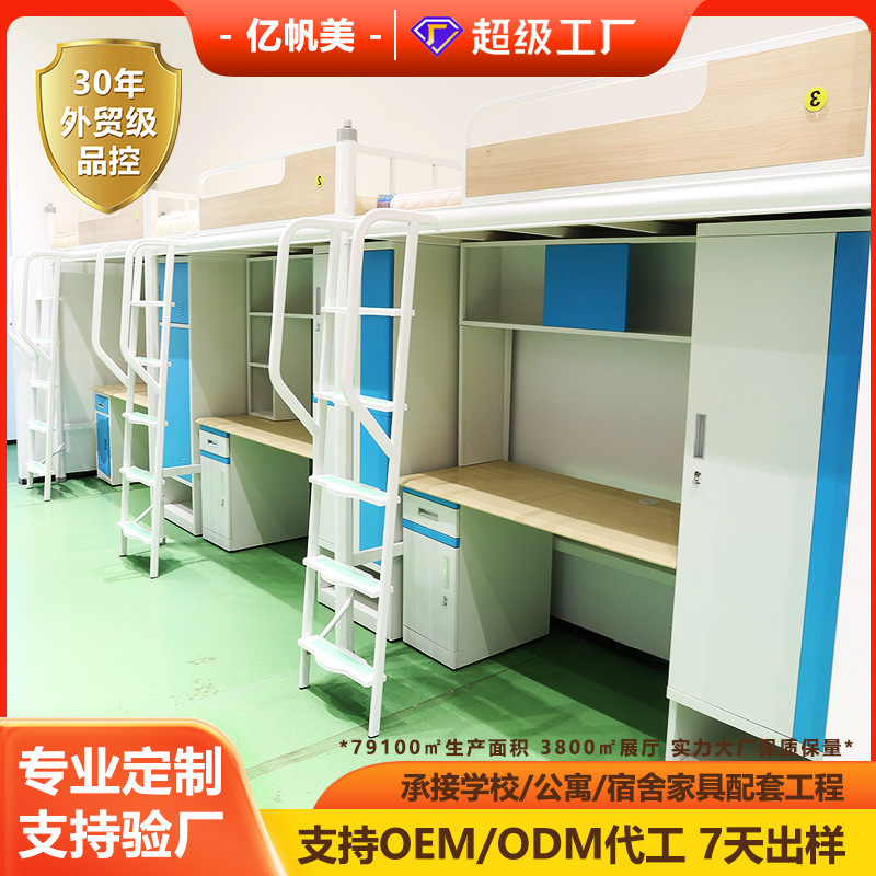 Dormitory Bunk Bed with Integrated Table, School Dormitory Staff Multi-Person Apartment Bed, Iron Frame High and Low Profile Bed