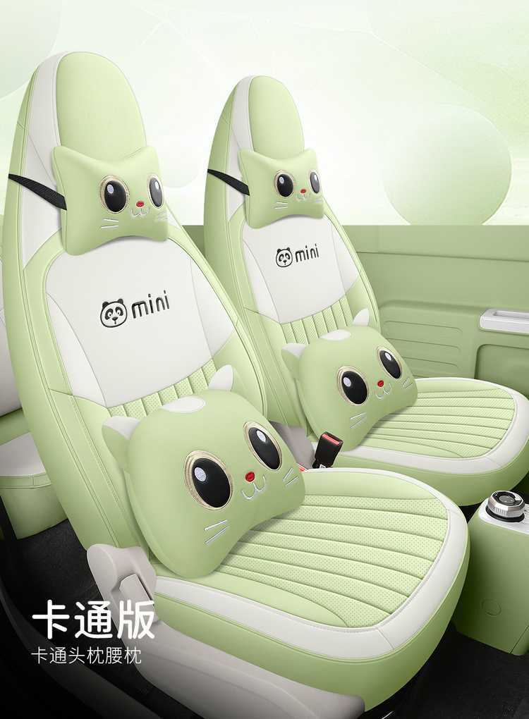 2025 2024 Panda Mini Mini Special Car Seat Cover Knight Four-Season All-Inclusive Cushion Seat Cover Seat Cushion