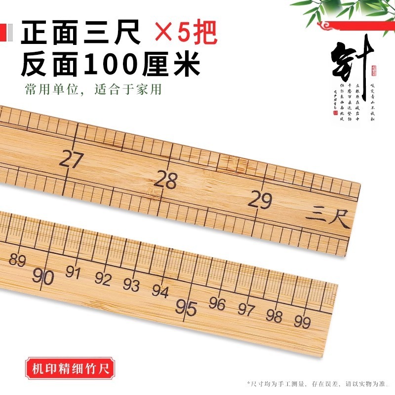 家庭用スケール竹定規、洋服測定用定規、洋裁道具、木製定規、洋服定規、縫製定規、市定規|undefined