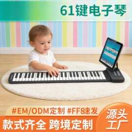 跨境黑白49/61键电子钢琴儿童初学者手卷式电子琴玩具乐器礼品