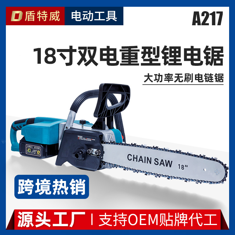 18寸电链锯无刷重型专业级无线双锂电工业用大功率伐木锯工厂直销