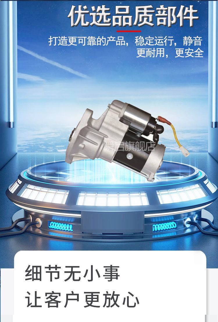 QDJ1311 Isuzu Starter 4JB1 Jiangling 493 Qingling Pickup 4JA1 Digging Quanshun 12V9 Tooth Motor