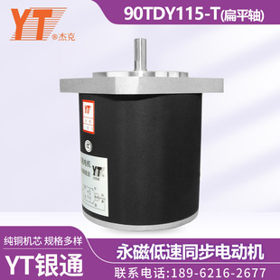 �K��YT�yͨ�ܿ� 90TDY115-T ���ŵ���ͬ��늄әC ���~�Cо ��ƽ�S