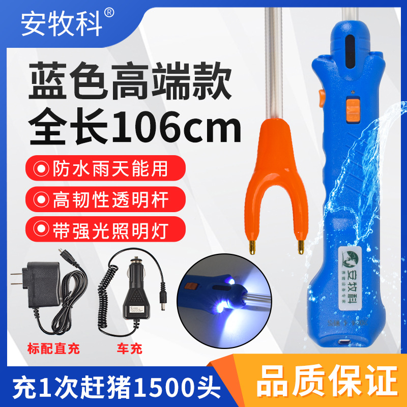 Rollo eléctrico para atrapar cerdos, rodillo eléctrico para atrapar cerdos