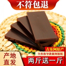 山东古东阿正阿胶块500g一斤装正宗阿胶片纯驴皮中药材阿胶原块