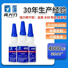瞬间胶;万能胶;固体胶、胶水
