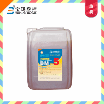宝玛绿色水溶性金属切削防锈 切削液 车铣 雕铣机cnc|ms
