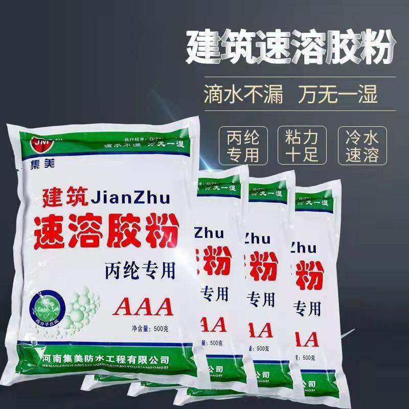 108胶丙纶布水泥水多功能建筑速溶胶粉高粘度批内墙801 901胶水