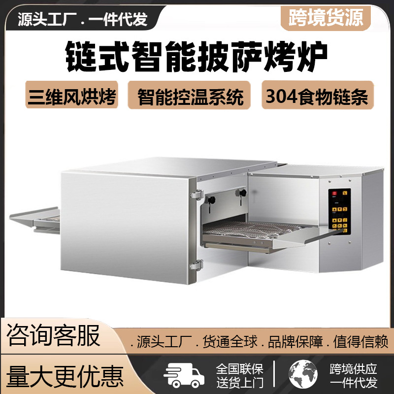 Commercial Chain Pizza Oven Fully Automatic Chain Oven Tustin Burger Oven Freshly Baked Burger Oven Wholesale