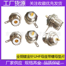 ���lͬ�SUHFĸ�^����ĸ�|Ƭ�A�κ���ʽPL259 UHFĸ���~僽��RG58