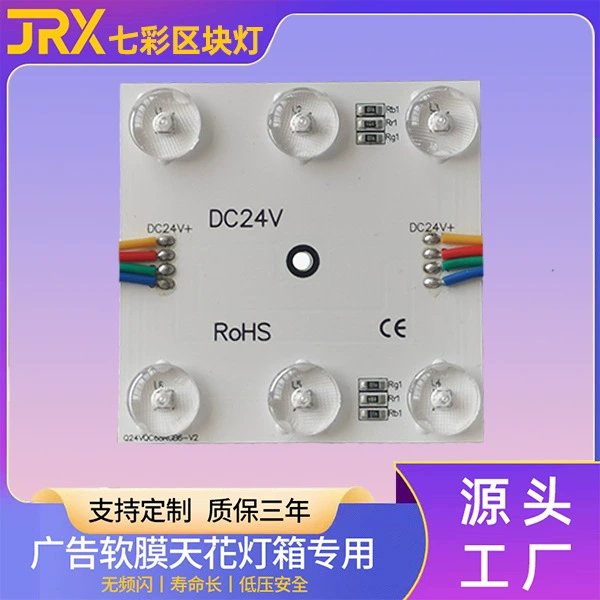 RGB блочный свет светодиодный красочный блок-цепочка 24V мягкая пленка потолка световая коробка световая лампа диффузное отражение 6 ламп лампа лампа модуля источник света