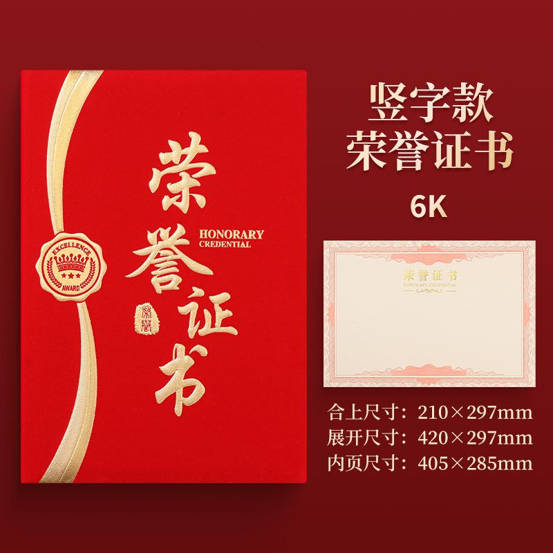 Certificado de honor de flopes personalizado aviso de admisión de gamuz certificado de finalización ganador certificado de honor de cáscara impresa núcleo interno