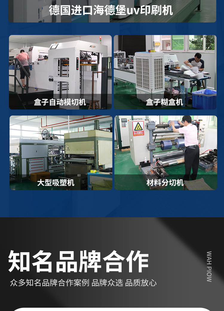 包装盒详情页_10