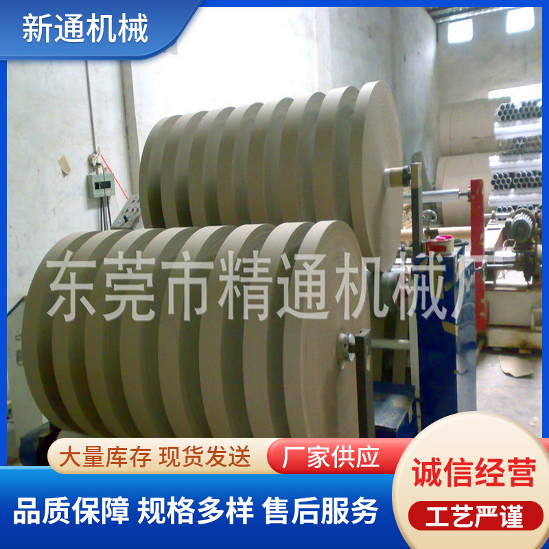 离形纸复卷卷筒纸分条机 无尘布多功能分条机 高速自动小型分条机